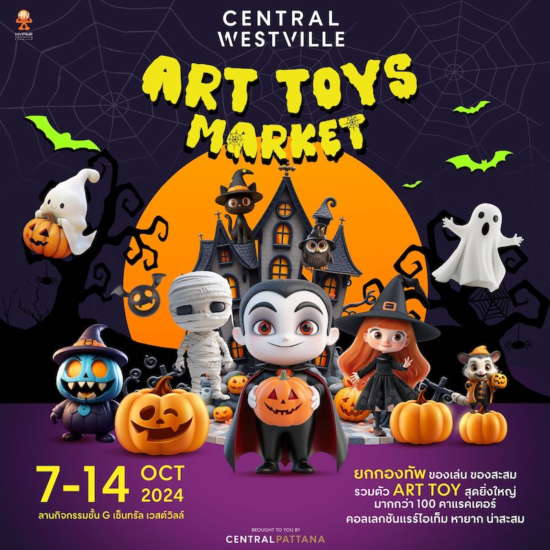 Central Westville Art Toys Fest 2024