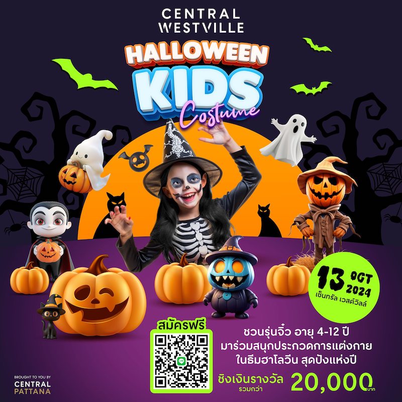 Central Westville - Halloween Kids Costume Contest