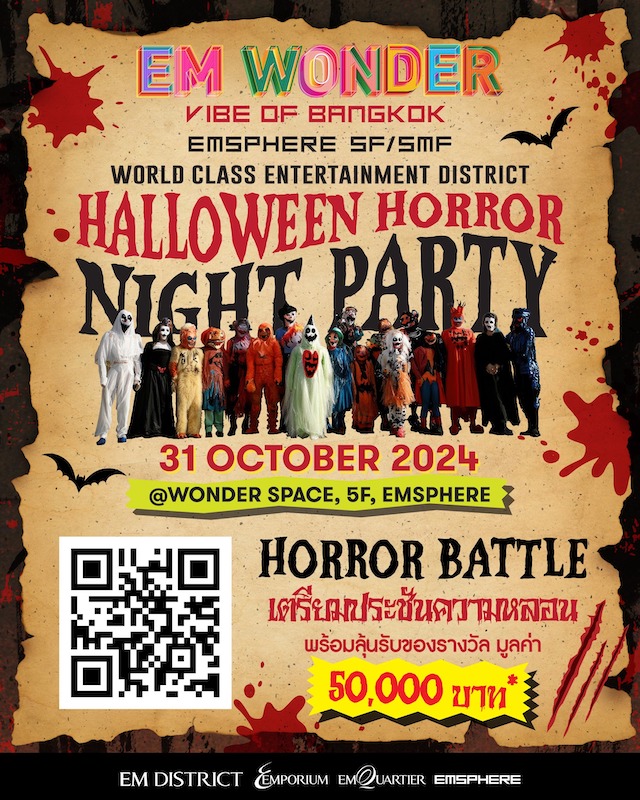 Emsphere - Halloween Horror Night Party