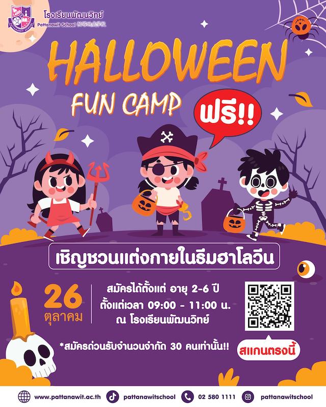 Pattanawit School - Halloween Fun Camp