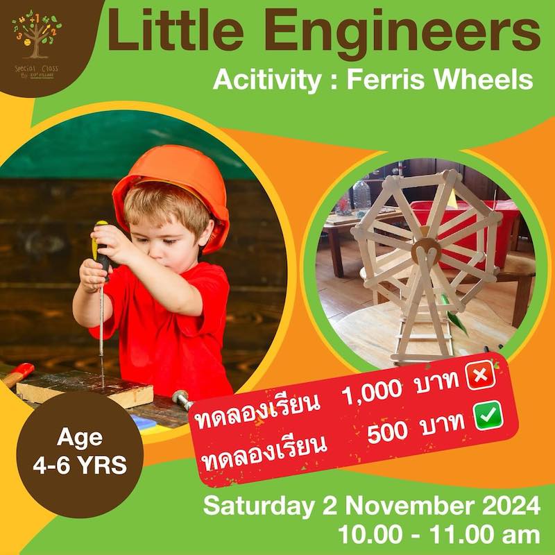 Special Class by Kidz Village - Little Engineers