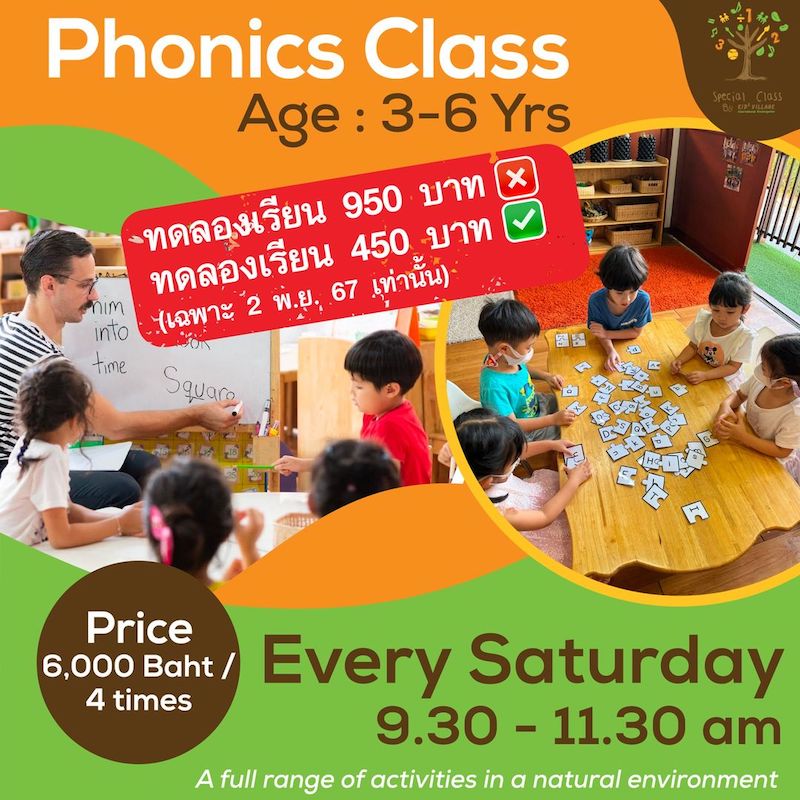 Special Class by Kidz Village - Phonics Class on Saturday