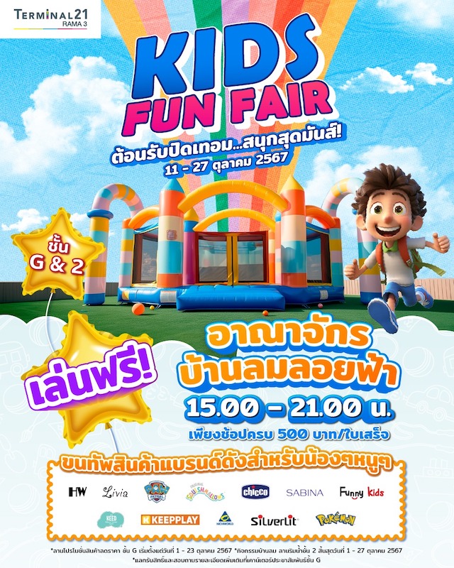 Terminal21 Rama3 Shopping Mall - Kids Fun Fair