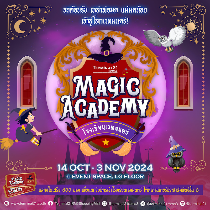 Terminal21 Rama3 Shopping Mall - Magic Academy