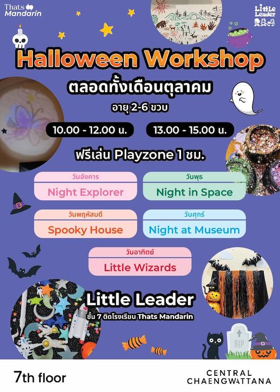 Thats Mandarin School - Halloween Workshop