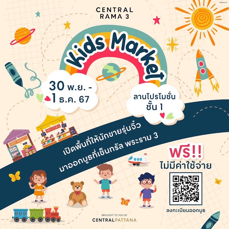 Central Rama 3 - Kids Market