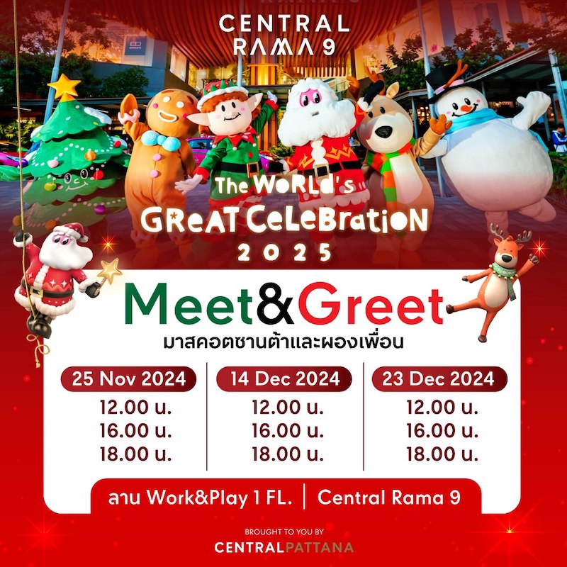 Central Rama 9 - Meet & Greet Santa's mascot and friends