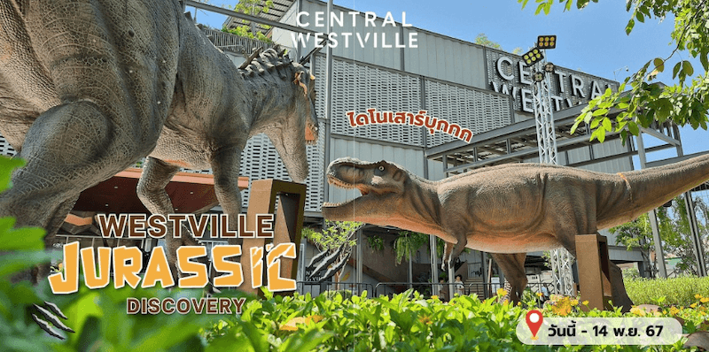 Central Westville - Jurassic Discovery