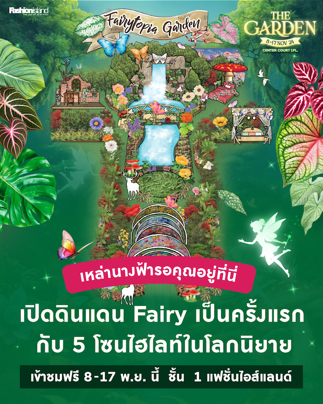 Fashionisland & The Promenade - FAIRYTOPIA GARDEN