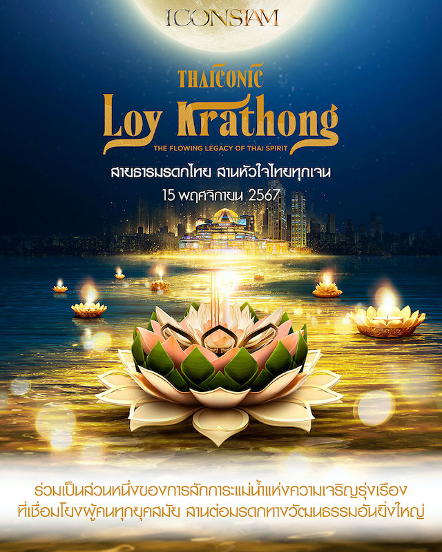 ICONSIAM - THAICONIC Loy Krathong