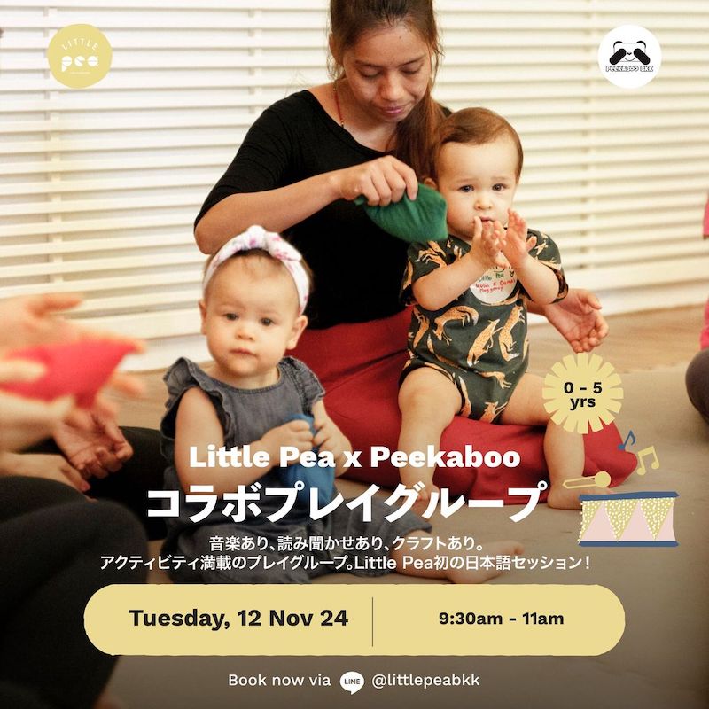 Little Pea Kids Commons - Little Pea x Peekaboo’s first Japanese Playgroup