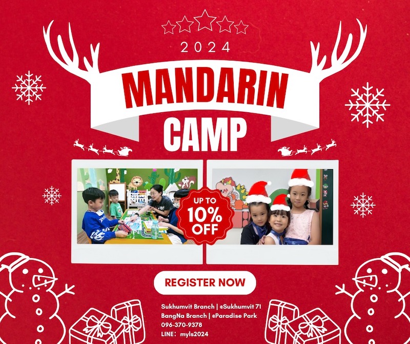 MingYan Education – Mandarin Camp