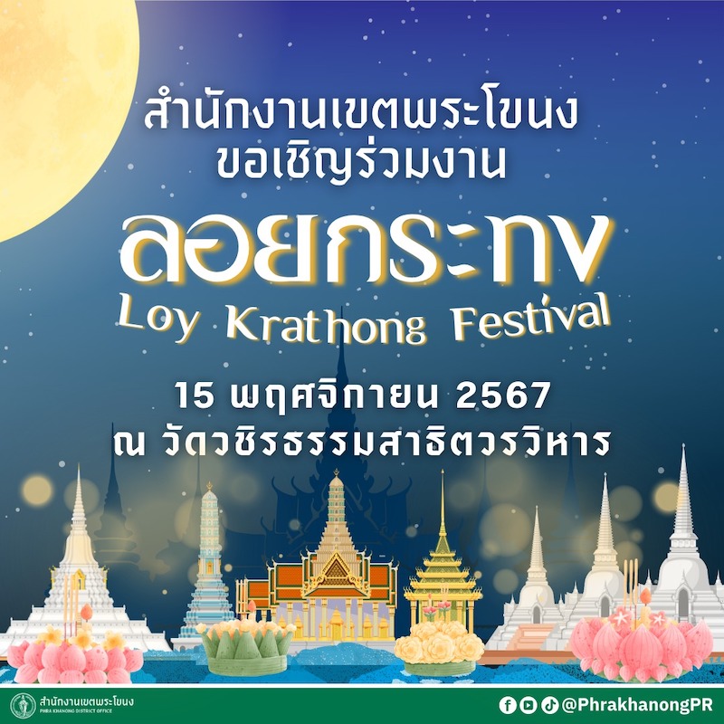 Phrakhanong District Office - Loy Krathong Festival