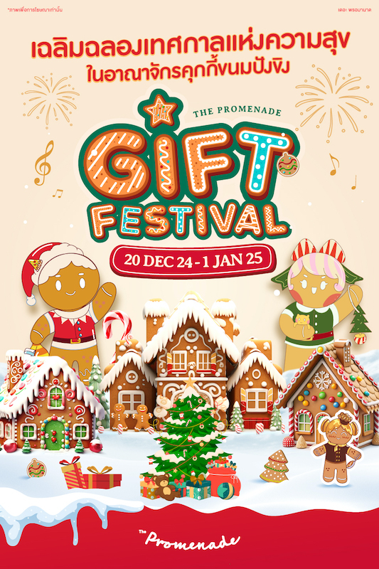 Fashionisland & The Promenade - Gingerbread Christmas Celebration