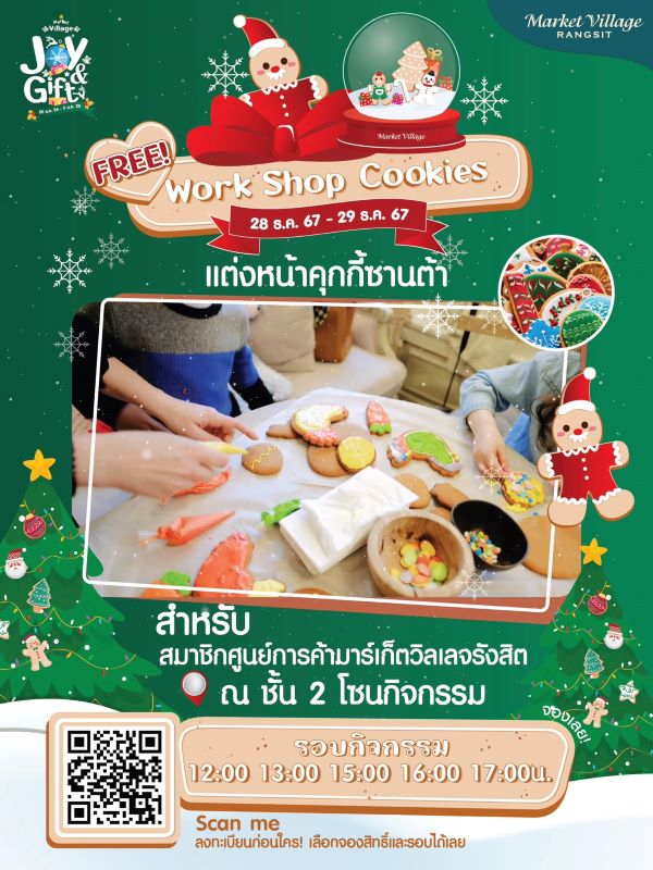 Market Village Rangsit - Santa Cookie Makeup Workshop