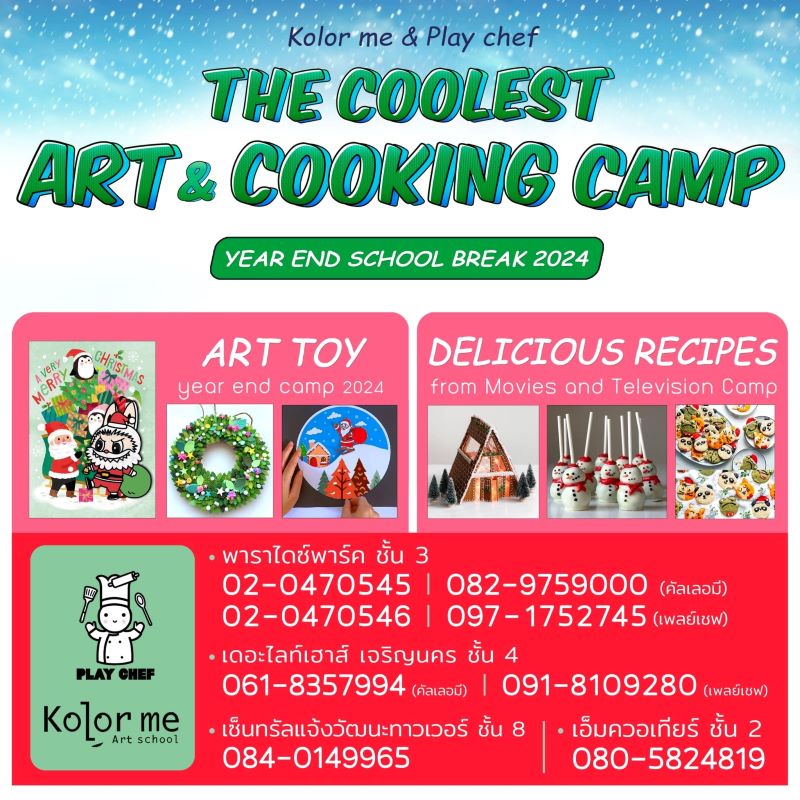 Play chef & Kolor me -The Coolest Art & Cooking Camp