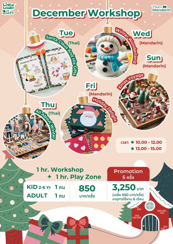 Thats Mandarin School - December Workshop