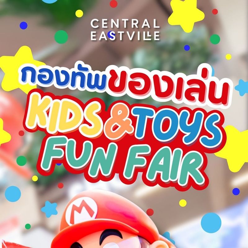 Central EastVille - Kids&Toys Fun Fair