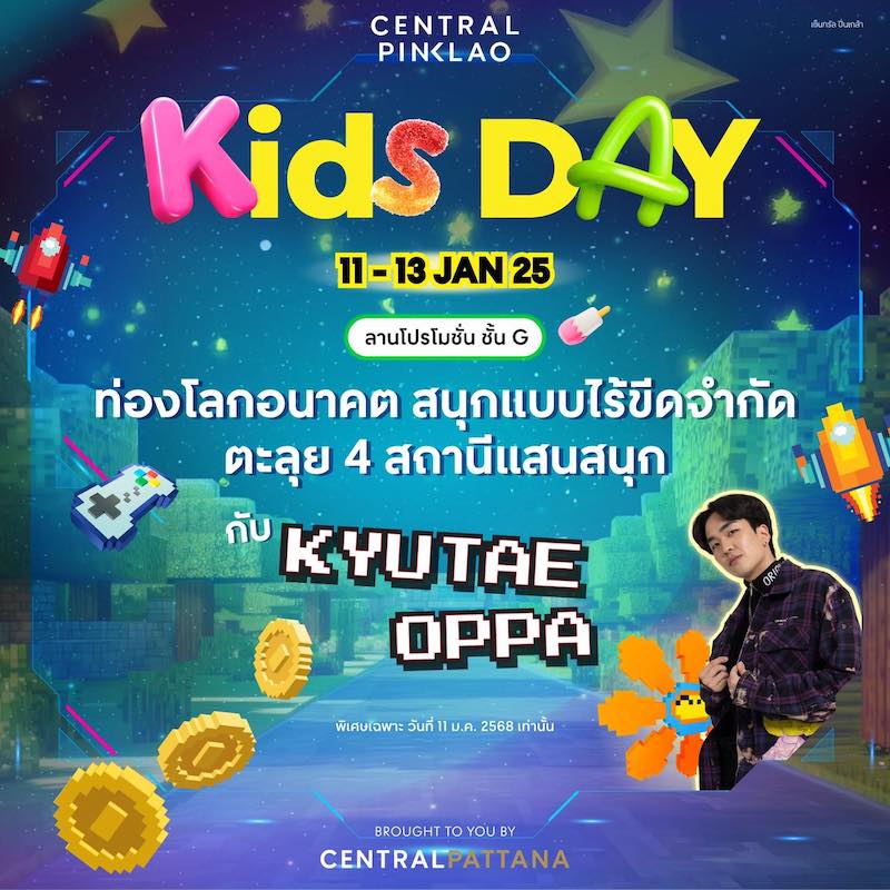 Central Pinklao - Children's Day