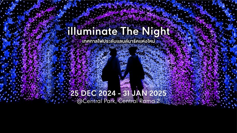 Central Rama 2 - Illuminate The Night