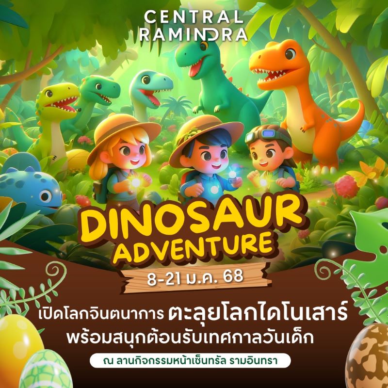 Central Ramindra - Dinosaur Adventure