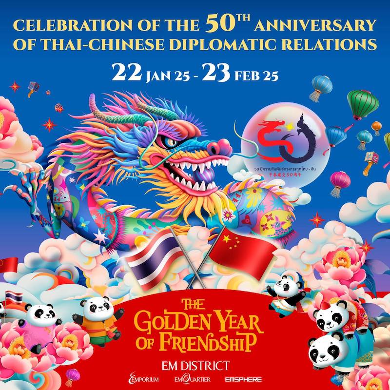 Emporium Emquartier - EM DISTRICT THE GOLDEN YEAR OF FRIENDSHIP