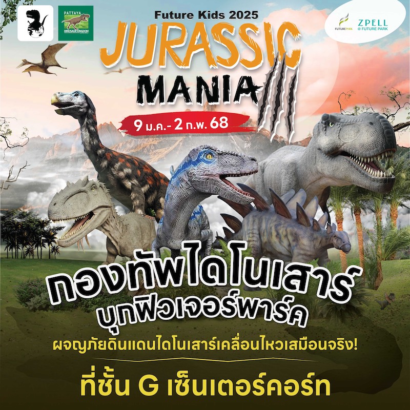 Future Park & Zpell - JURASSIC MANIA X Pattaya Dinosaur Park