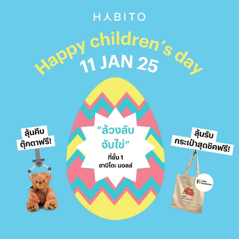 Habito mall - Happy children's day