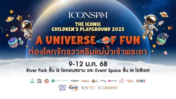 ICONSIAM - A Universe of Fun