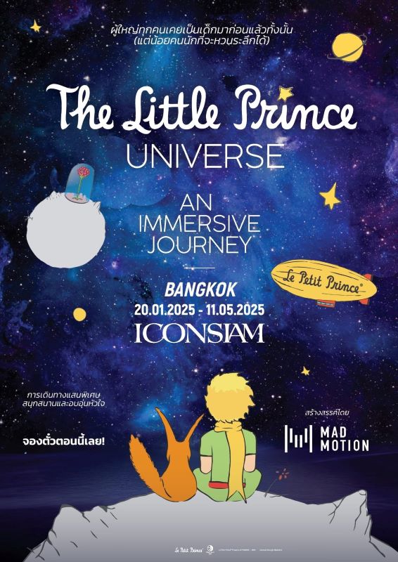 ICONSIAM - The Little Prince Universe An Immersive Journey