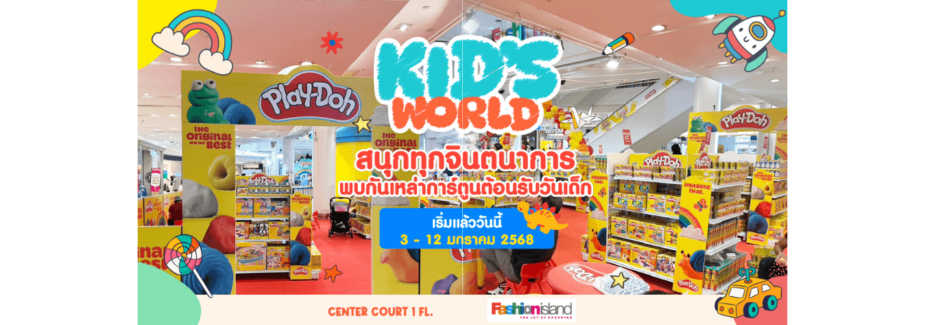 Kiddo Pacific - Kid's World