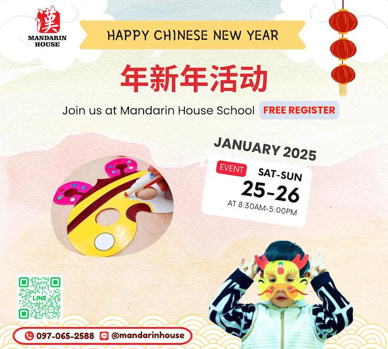 Mandarin House - Chinese New Year Party