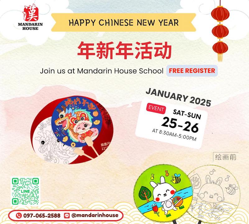 Mandarin House - Chinese New Year Party