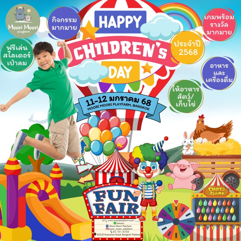 Moori Moori Playfarm - Happy Children's Day