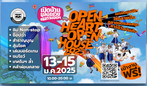 Open Heart Open House 2025