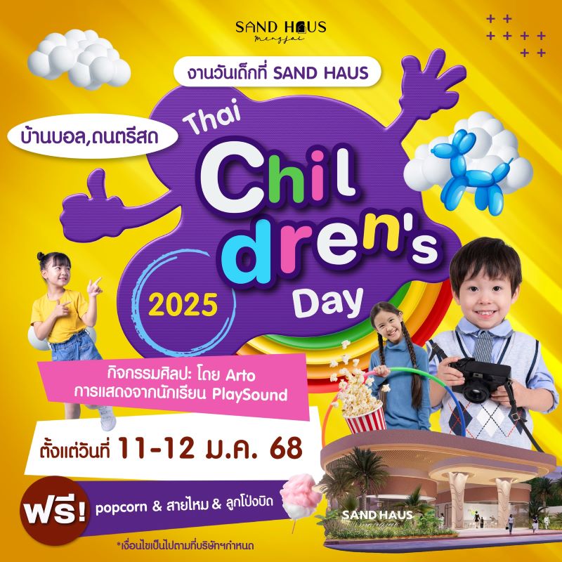 SAND HAUS - Thai Children's Day 2025