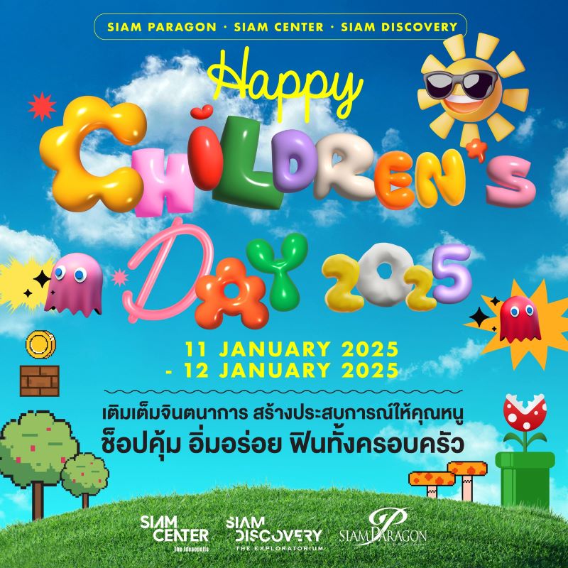 Siam Center - HAPPY CHILDREN’S DAY 2025