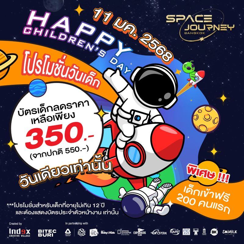 Space Journey BKK Children's Day Promo