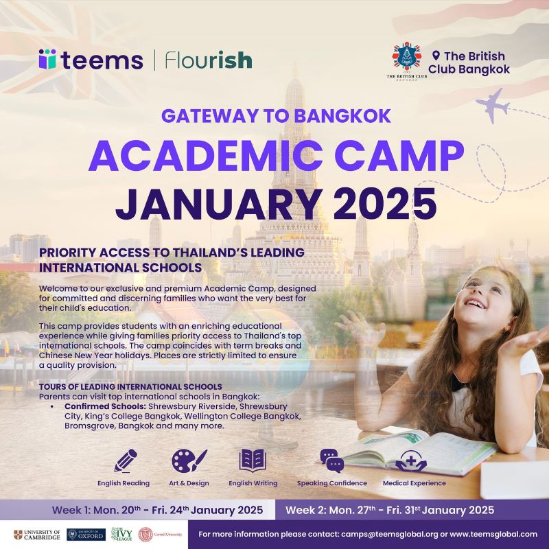 Teems Global - Academic Camp