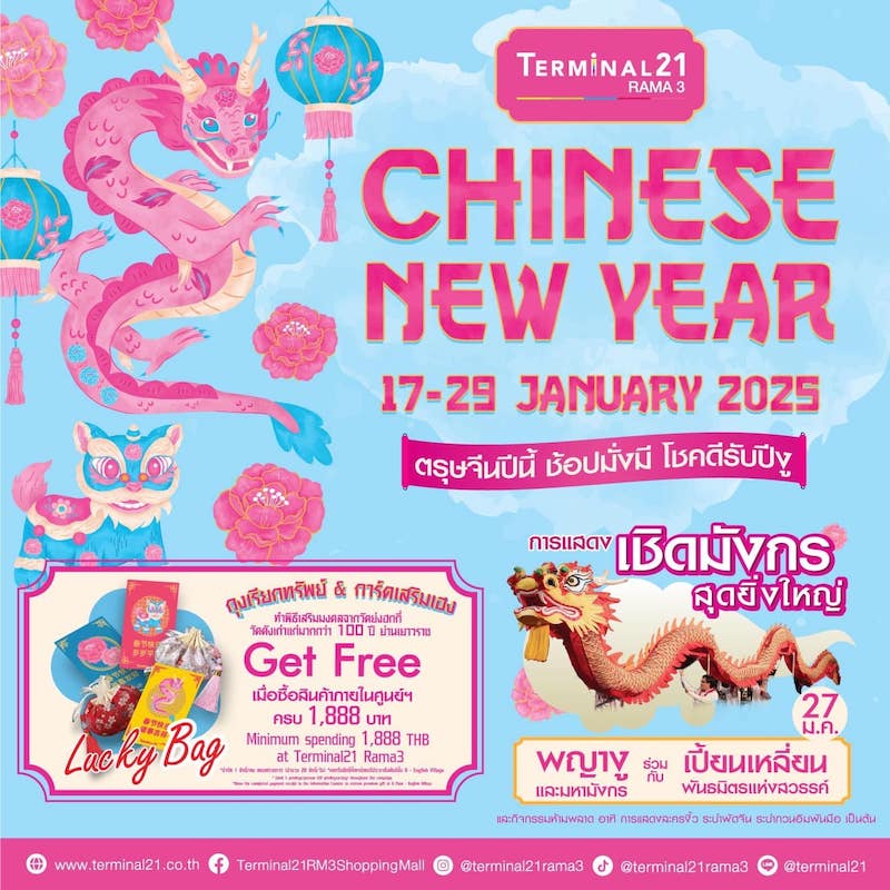 Terminal21 Rama3 Shopping Mall - Chinese New Year 2025