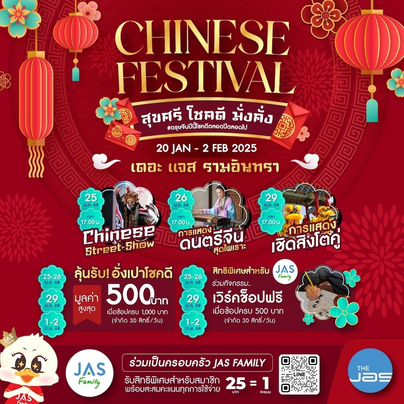 The Jas Ramintra - Chinese Festival