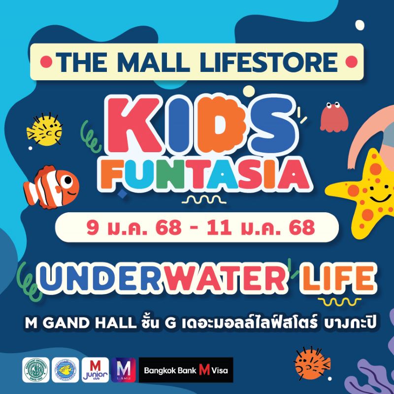 The Mall Lifestore Bangkapi - UNDER WATER LIFE